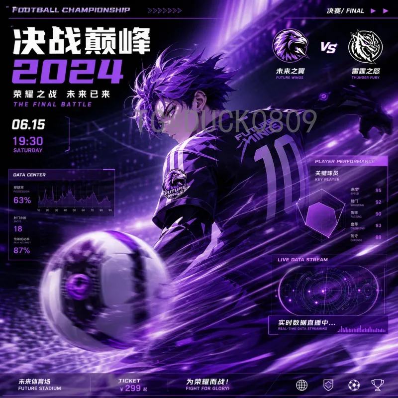 官方2026年世界杯决赛门票申请指南：时间、流程与注意事项